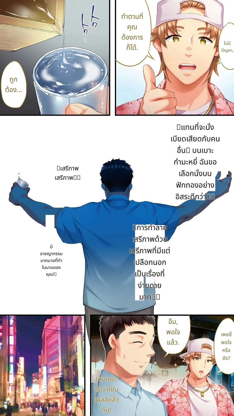 นักเดินทางโอซาก้าโดนข่มขืนหมู่